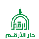 Dar al-Arqam Logo